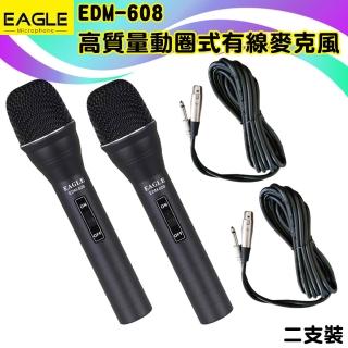 【EAGLE 美國鷹】EDM-608 高質量動圈式有線麥克風 含5m麥克風線(兩支裝)