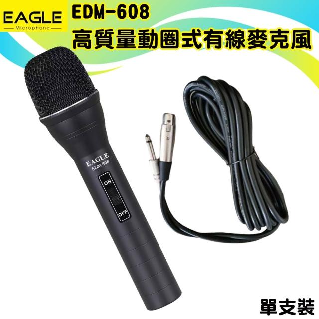 【EAGLE 美國鷹】EDM-608 高質量動圈式有線麥克風 含5m麥克風線(單支裝)