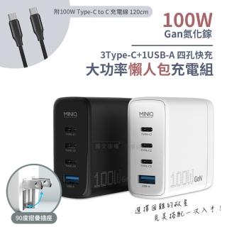 【MINIQ】100W氮化鎵GaN 大功率懶人包快速充電組 四孔快充頭+雙Type-C線(1A3C)