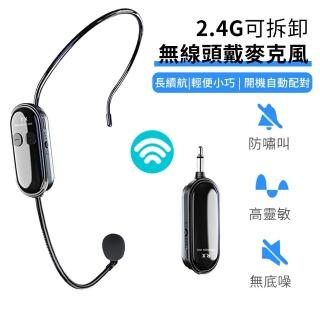 【Vita】2.4G無線頭戴麥克風 自動對頻教師無線耳麥 便攜教學小蜜蜂 耳掛式擴音器 舞臺表演麥克風