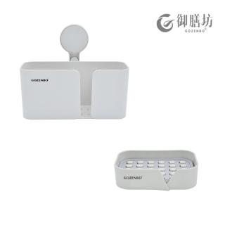 【御膳坊】純粹無痕浴室收納組(三格收納架+壁掛皂架)