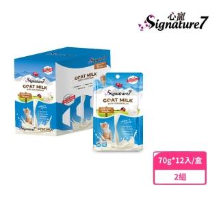 【Signature7 七味賞】心寵貓用羊奶組合餐包 12入/盒*2盒組(貓餐包)
