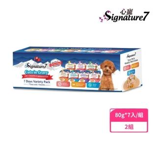 【Signature7 七味賞】心寵犬鮮享杯-日享套餐80g*7入/盒*2盒組(狗餐杯、餐盒)