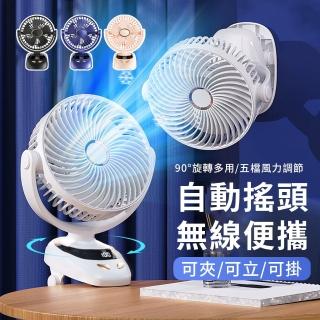 【icea】立掛夾小風扇 靜音迴圈桌扇 辦公室風扇 USB充電風扇 桌面風扇(五檔風速三用)