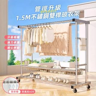 【Ashley House】不銹鋼雙層雙排桿置物層架多功掛衣架-附輪(衣帽架 衣架 收納架 曬衣架 鞋架)