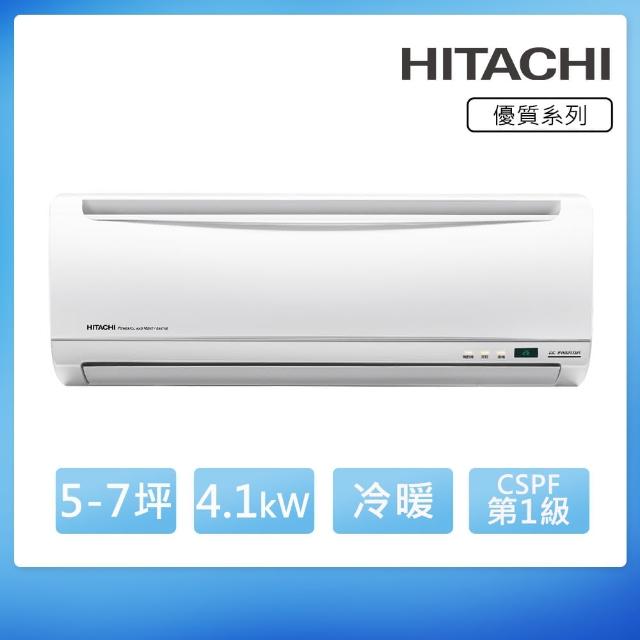 【HITACHI 日立】一級變頻冷暖5-7坪分離式冷氣 優質系列RAS-40YH/RAC-40YH(首創頂極材料安裝)