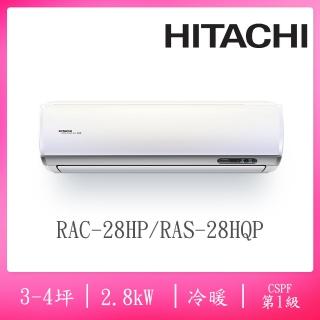 【HITACHI 日立】3-4坪R32一級能效變頻冷暖分離式冷氣(RAC-28HP/RAS-28HQP)