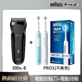 【德國百靈BRAUN】三鋒系列電動刮鬍刀+電動牙刷PRO1-顏色隨機(300s-B+PRO1)