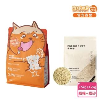 【PAW PAW LAND 肉球世界】搖搖雞肉凍乾無穀貓糧│2.5kg(買大包飼料送寵確幸貓砂)