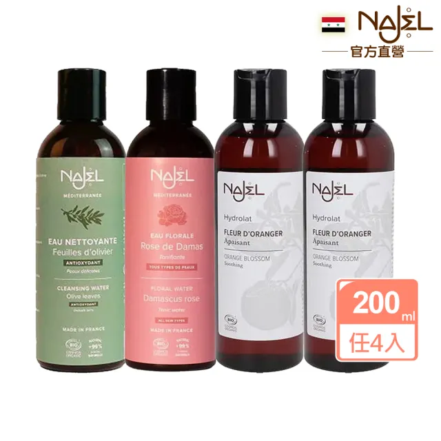 【法國NAJEL】有機植萃純露化妝水200ml任4入(橄欖葉/橙花/玫瑰-總代理公司貨)