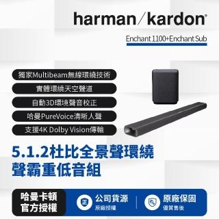 【Harman Kardon】Enchant 1100 5.1.2杜比全景聲環繞聲霸重低音組(Enchant 1100+Enchant Sub)