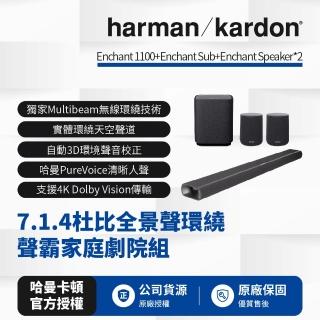 【Harman Kardon】Enchant 1100 7.1.4杜比全景聲環繞聲霸家庭劇院組(Enchant 1100+Sub+Speaker*2)