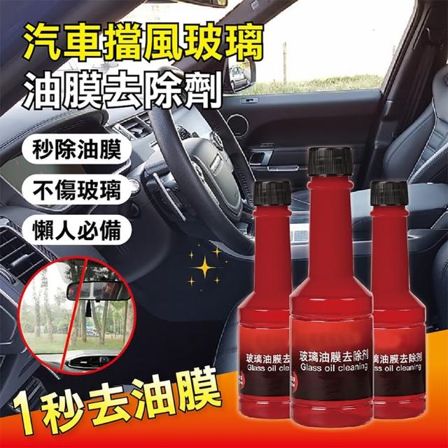 【團購好物】汽車玻璃油膜去除劑150ML-10入(玻璃油膜去除劑 撥水油膜去除劑)