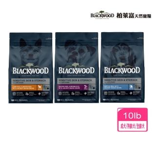 【BLACKWOOD 柏萊富】功能性配方 10LB/4.5KG(犬飼料/狗飼料/犬糧)