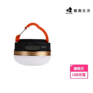 【Petvibe】LED露營帳篷小燈(磁吸式/USB充電/露營燈/照明燈/應急燈/磁吸燈/戶外燈/擺攤/掛燈/吊燈)