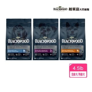 【BLACKWOOD 柏萊富】功能性配方 4.5LB/2.0KG(犬飼料/狗飼料/犬糧)