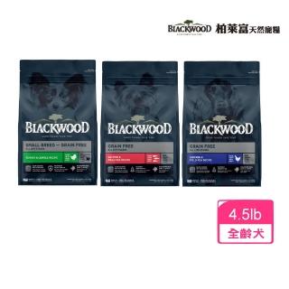 【BLACKWOOD 柏萊富】極鮮無穀配方 4.5LB/2.0KG(犬飼料/狗飼料/犬糧)