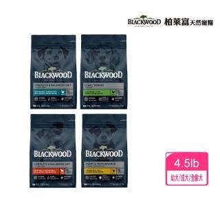 【BLACKWOOD 柏萊富】特調配方 4.5LB/2.0KG(犬飼料/狗飼料/犬糧)