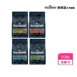 【BLACKWOOD 柏萊富】特調配方 10LB/4.5KG(犬飼料/狗飼料/犬糧)