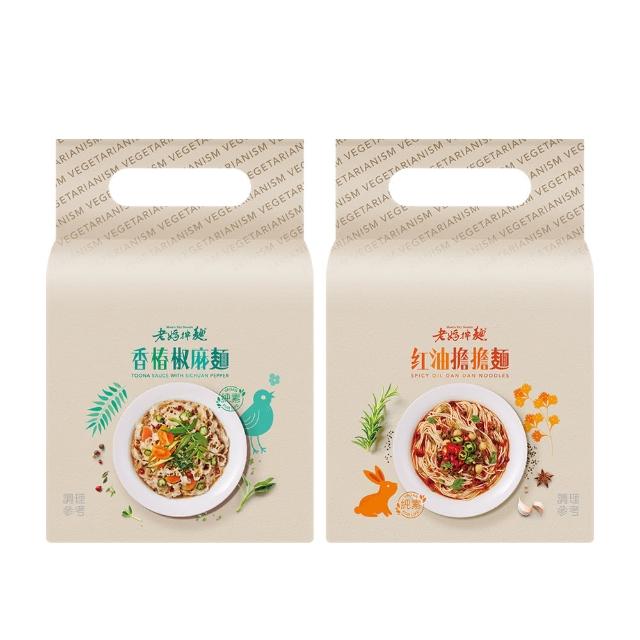 【老媽拌麵】全素香椿椒麻/紅油擔擔(3包/袋)