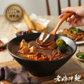【老媽拌麵】麻辣鴨血寬粉(540g/盒)