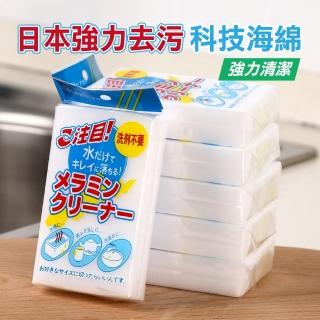 【JUXIN】強力去汙奈米科技萬用海棉10入(科技海棉 海棉 清潔海綿 魔術海棉 神奇海綿 魔力擦)