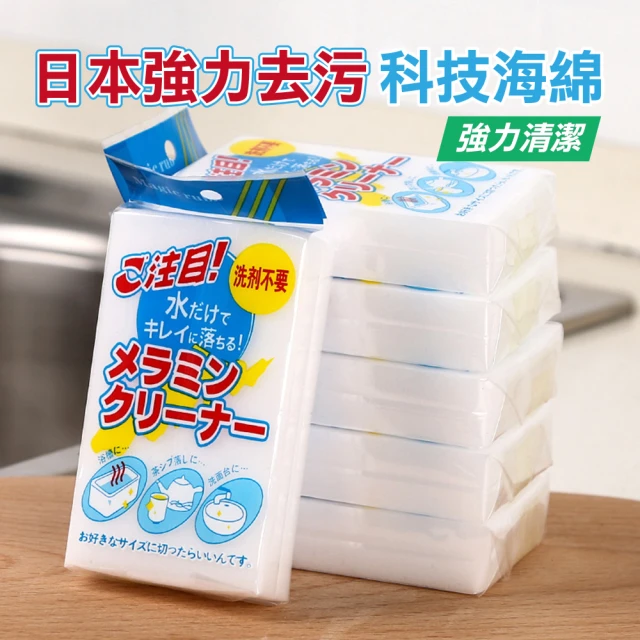 科技海綿