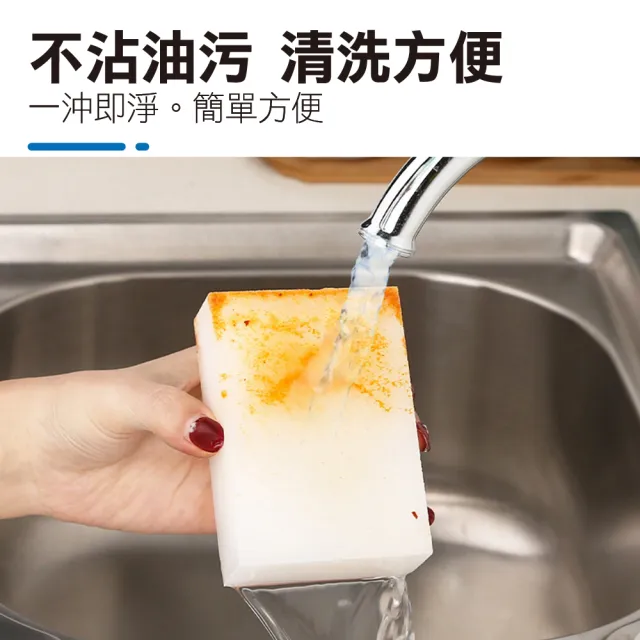【JUXIN】強力去汙奈米科技萬用海棉10入(科技海棉 海棉 清潔海綿 魔術海棉 神奇海綿 魔力擦)