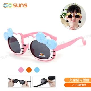 【SUNS】兒童彈力偏光墨鏡 可愛kitty甜美款 輕量矽膠彈性太陽眼鏡 抗UV400(防眩光/遮陽/韌性強不易損壞)
