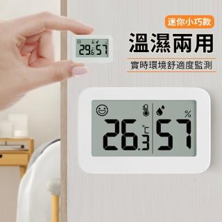 【YOLU】大螢幕視覺化電子溫溼度計 多功能室內溫度計 感溫溫溼度計 溫度表/測溫器/乾濕度表/濕度測量