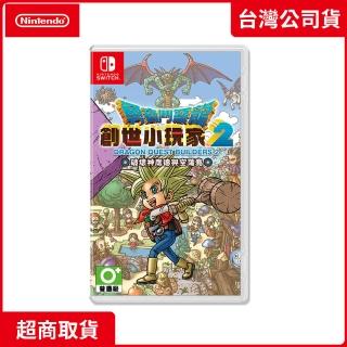 【Nintendo 任天堂】NS Switch 勇者鬥惡龍創世小玩家2 破壞神席德與空蕩島(中文版 臺灣公司貨)
