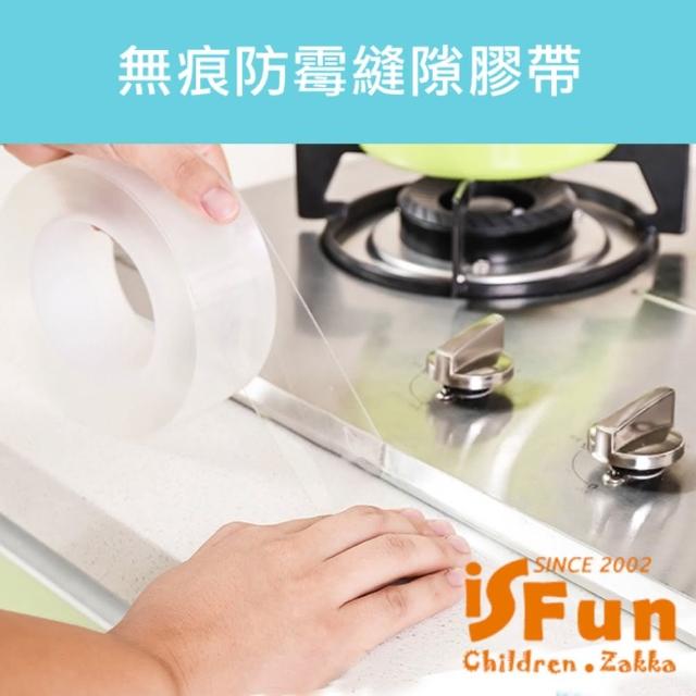 【iSFun】無痕防霉 廚房衛浴美縫透明防水膠帶(3x500cm)