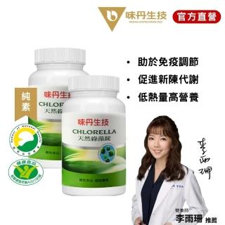 【味丹生技】天然綠藻2入組(共1200錠)