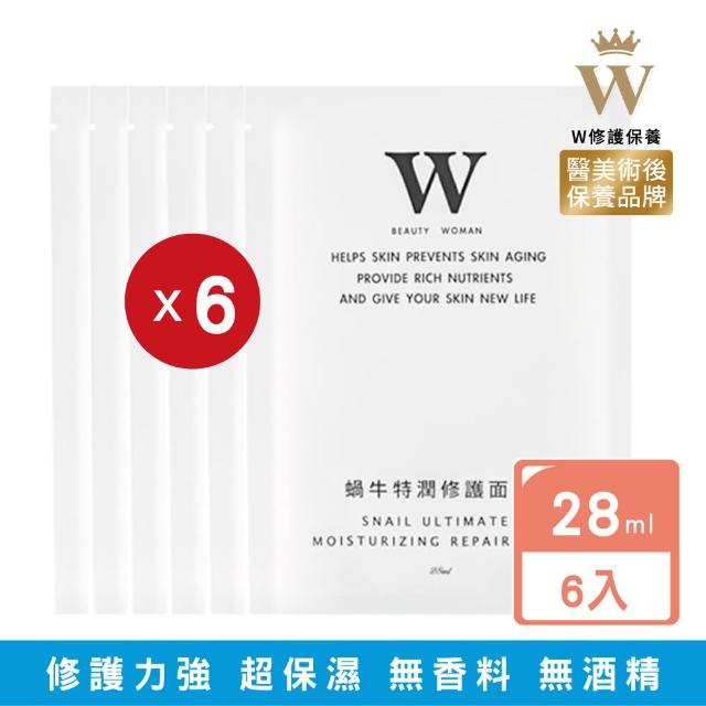 【W 修護保養】蝸牛特潤修護面膜6片 醫美術後保養 修護 保濕 皮秒 淨膚(保濕力優 修護力強 隱形面膜)