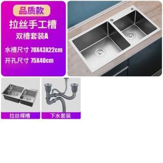 【LEZUN 樂尊】7843廚房拉絲大雙槽不鏽鋼水槽-套餐A(洗碗池/洗碗盆/洗菜池/臺下盆)