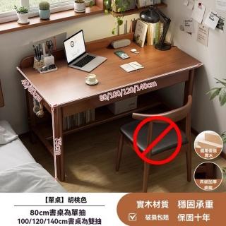 【耐家旗艦店】實木電腦桌附大抽屜-80x60x75cm(工作桌/抽屜書桌/書桌收納/寫字桌/辦公桌/預售15天)