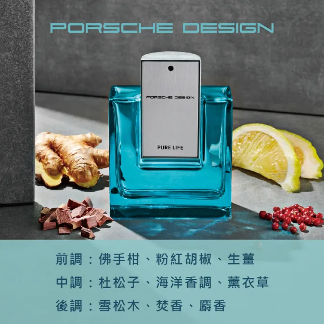 【Porsche Design 保時捷】純粹永恆男性淡香精禮盒-淡香精100ml/2合1洗髮沐浴膠200ml(專櫃公司貨)