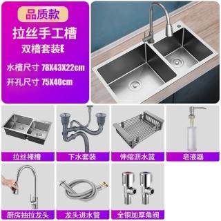 【LEZUN 樂尊】7843廚房拉絲大雙槽不鏽鋼水槽-套餐B(洗碗池/洗碗盆/洗菜池/臺下盆)