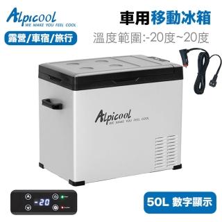 【Alpicool 冰虎】C50L 戶外冰箱 車用冰箱(戶外冰箱 行動冰箱 保冰箱 露營冰箱 釣魚冰箱)