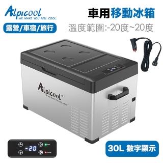 【Alpicool 冰虎】C30L 戶外冰箱 車用冰箱(戶外冰箱 行動冰箱 保冰箱 露營冰箱 釣魚冰箱)