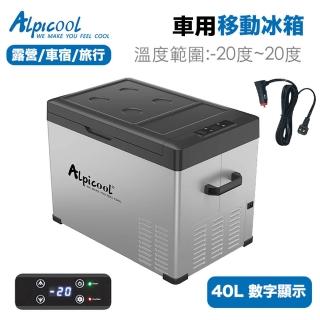 【Alpicool 冰虎】C40L 戶外冰箱 車用冰箱(戶外冰箱 行動冰箱 保冰箱 露營冰箱 釣魚冰箱)