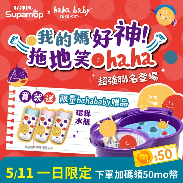 旋轉拖把