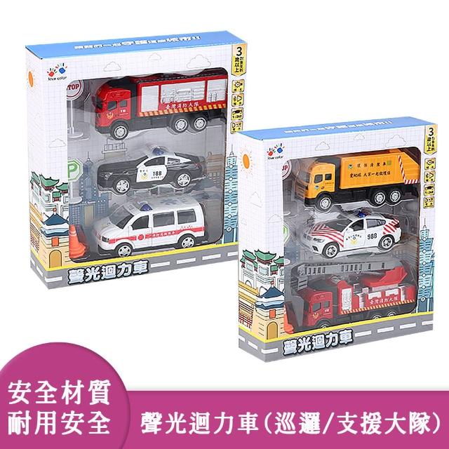 【啾愛你】聲光迴力車7入組-巡邏&支援大隊(警車/消防車/救護車/交通配件/垃圾車/國道警車/消防雲梯)