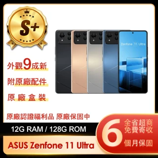 【ASUS 華碩】S+級福利品 Zenfone 11 Ultra 6.78吋(12G/256G)