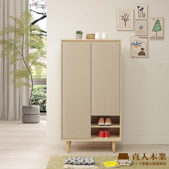 【直人木業】BOBO 北歐彩簡約風90CM高鞋櫃