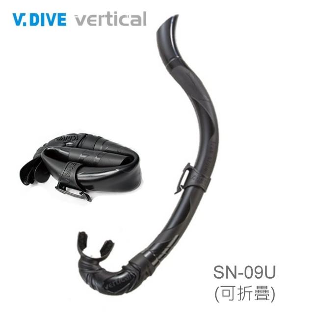 【V.DIVE】威帶夫潛水呼吸管 自由潛水可折疊全濕式呼吸管 SN-09U(可折疊自由潛水呼吸管)
