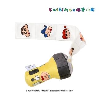 【Kashima】春日部防衛隊手電筒寵物藏食玩具(蠟筆小新正版授權/貓玩具/狗玩具)