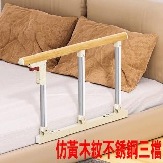 【寶盒百貨】免打孔通用款黃木紋三檔 老人床邊摺疊護欄 加高床扶手(床邊起身器 防摔掉床檔板 孕婦床圍欄)