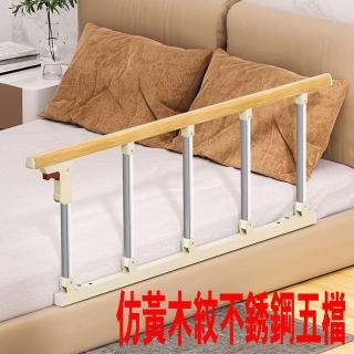 【寶盒百貨】免打孔通用款黃木紋五檔老人床邊摺疊護欄 加高床扶手(床邊起身器 小孩防摔掉床 孕婦床圍欄)
