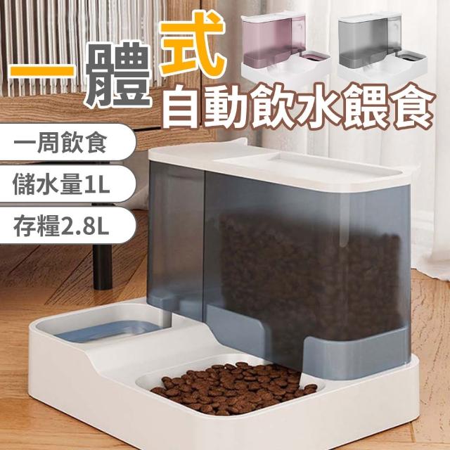 【YORI 優里】寵物一體式餵食飲水器(自動餵食飲水器 飲水器 飼料碗 水碗 貓碗 大容量 寵物碗二合一 免插電)